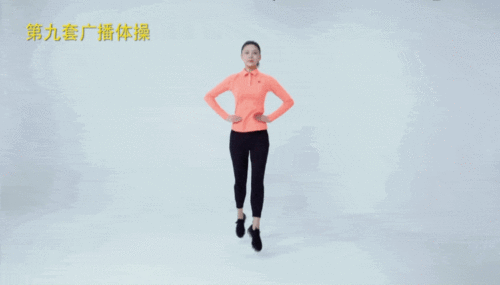 做操视频第九套体操,活力四溢的健身盛宴