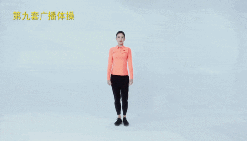 做操视频第九套体操,活力四溢的健身盛宴