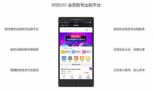 视频会员共享,共享经济下的新趋势