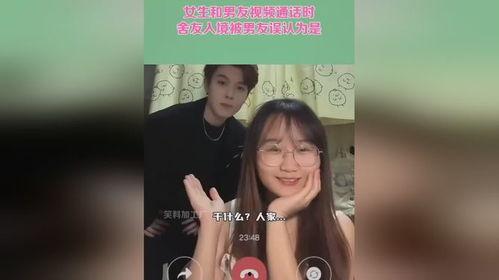 男生要和女生视频,浪漫瞬间尽收眼底