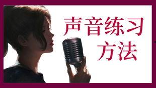 播音教学视频,掌握播音技巧，提升口语魅力
