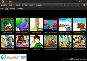 儿童视频软件,儿童视频软件的奇妙世界探索