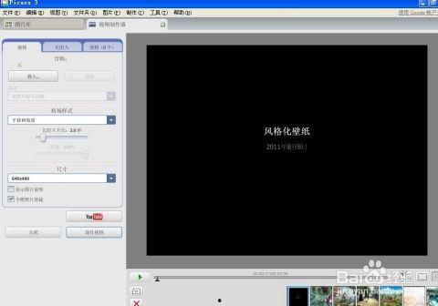 视频照片制作软件,捕捉瞬间，留住美好