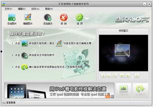 视频照片制作软件,捕捉瞬间，留住美好