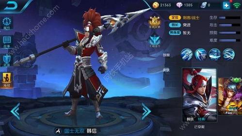 韩信的视频,从布衣到名将的崛起之路