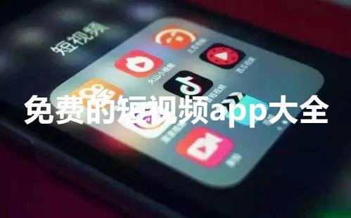 app的视频,跟随APP视频，揭秘科技前沿的精彩瞬间