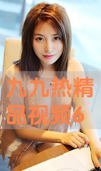 玖玖在线精品视频,探索精品视频的无限魅力