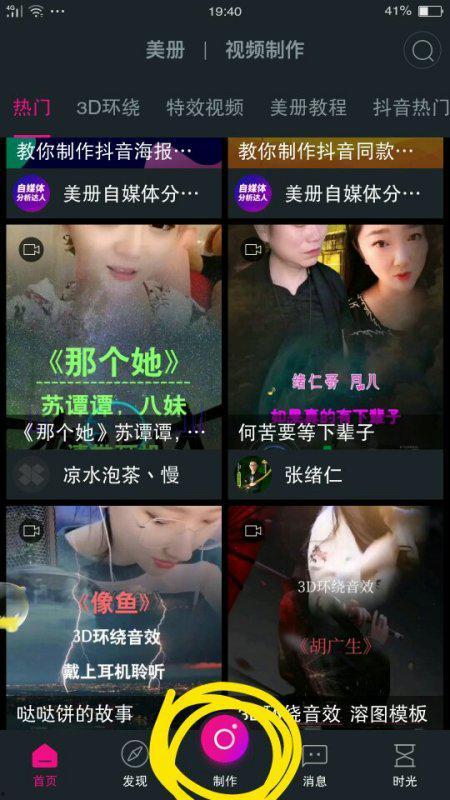 抖音图片视频,瞬间吸睛的视觉盛宴！