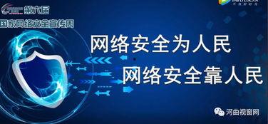 网络安全 视频,揭秘网络威胁与防护策略