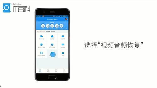 手机恢复视频,见证数据奇迹的瞬间
