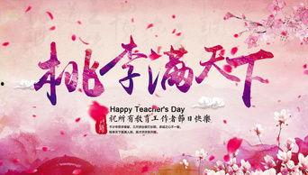 教师节视频素材,镜头下的辛勤园丁风采