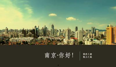 南京介绍视频,千年古都的历史与现代交融之旅