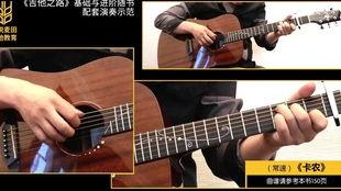 吉他独奏教学视频,轻松掌握独奏技巧与曲目解析