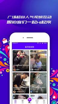 星月视频,探索光影魅力，捕捉生活瞬间