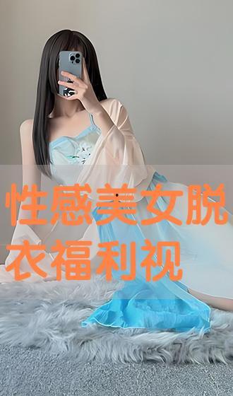 美女福利视频导航,畅享视觉盛宴的秘密通道