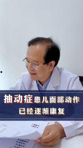 抽动症视频,从视频看儿童抽动症的表现与应对策略