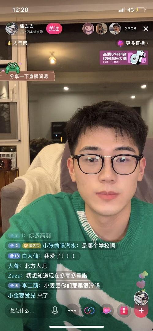 网红吃瓜免费爆料,免费爆料背后的秘密大揭秘