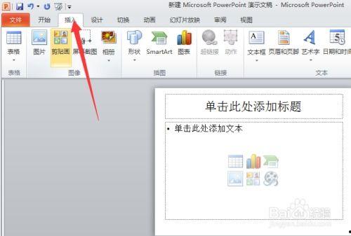 ppt视频插入,PPT视频插入技巧解析与实战案例