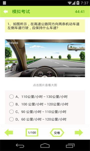 考科目一视频,轻松掌握考试要点