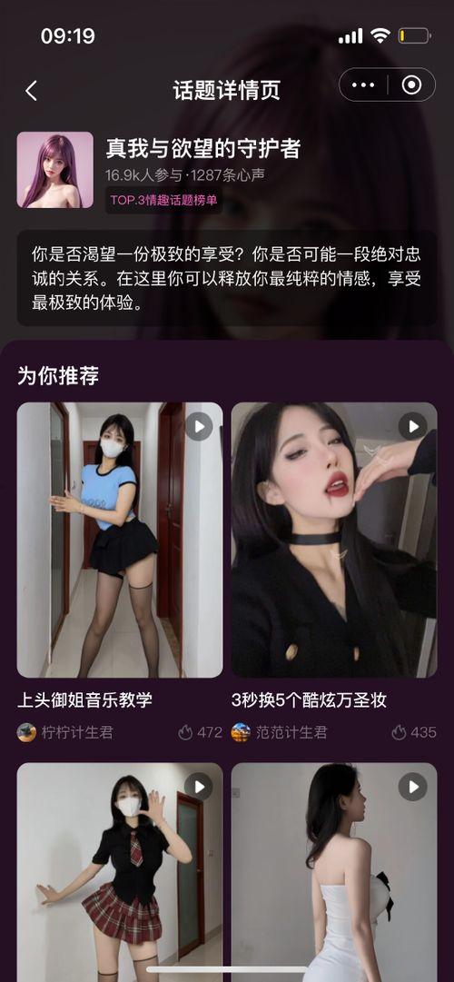 情趣用品真人示范视频,情趣用品真人示范视频精华解析