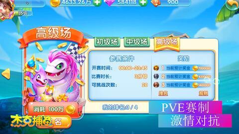 捕鱼游戏视频,畅游海洋，尽享捕鱼乐趣