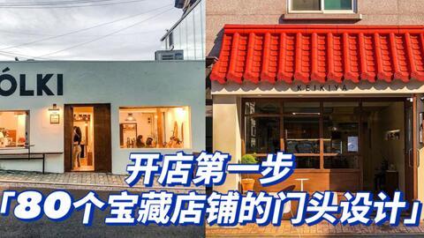 门头制作视频,打造独特品牌形象的视觉盛宴