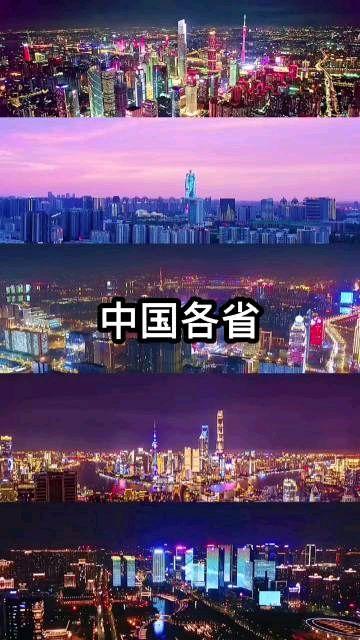 中国城市视频,光影交织下的都市画卷