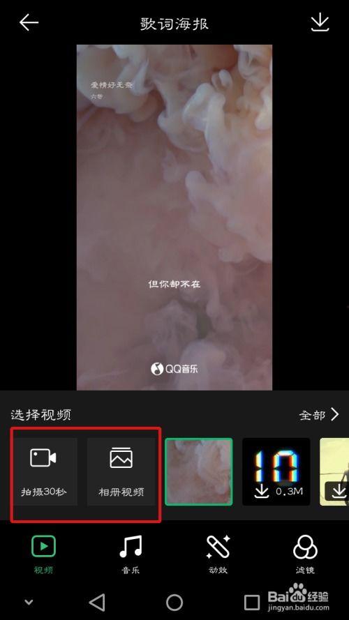 如何制作音乐视频,从构思到成品
