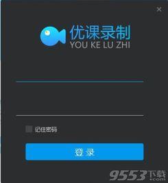 视频讲课软件,打造高效互动式教学新体验