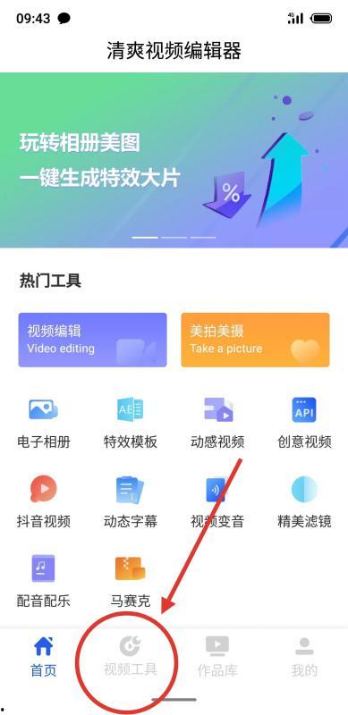 视频如何去水印,轻松制作无痕视频内容