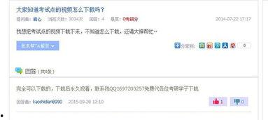 考试的视频,视频考试内容精要概述