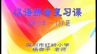 小学语文示范课视频,小学语文示范课精彩瞬间回顾