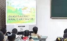 小学语文示范课视频,小学语文示范课精彩瞬间回顾