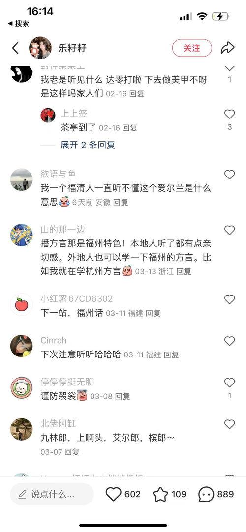 福州话视频,视频里的方言风情掠影