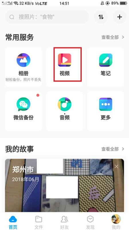 网盘小视频,热门内容背后的秘密与启示