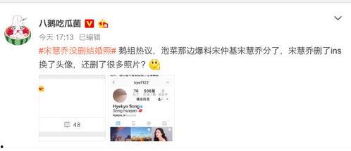 宋慧乔吃瓜爆料图片,娱乐圈幕后真相曝光