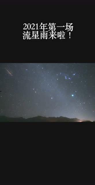 流星的视频,一场震撼视觉的宇宙奇观