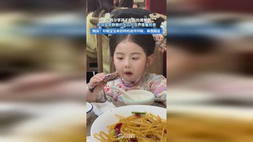 宝贝吃饭视频,宝贝快乐用餐瞬间回顾