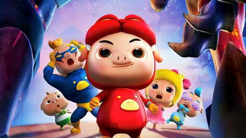 猪猪侠的视频,勇敢探险，快乐成长之旅