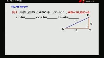 司马红丽三角函数视频,司马红丽视频深度解析