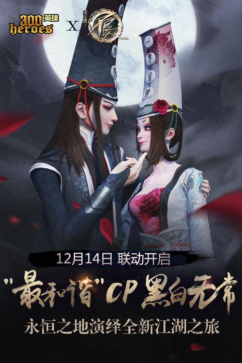 黑白无常视频,阴阳两界间的神秘使者