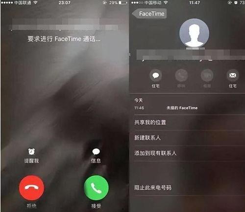 苹果视频通话,高清流畅，畅享无界沟通新体验