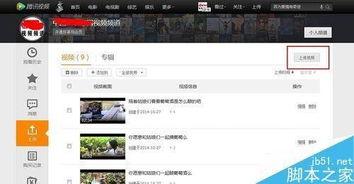 腾讯视频上传视频,揭秘幕后制作故事