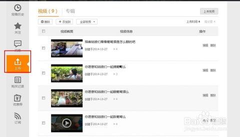 腾讯视频上传视频,揭秘幕后制作故事