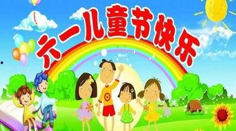 六一视频,重温童趣，共筑美好童年时光