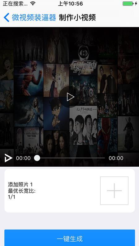 下载微视频,探索内容背后的精彩故事