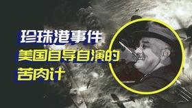 珍珠港视频,历史重演的惊心动魄瞬间