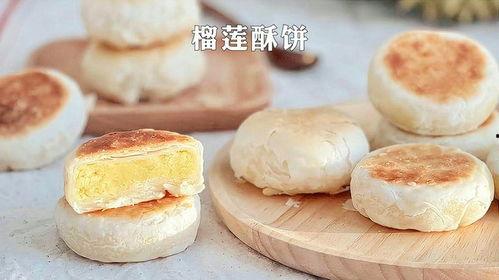 酥饼做法视频,轻松学会传统美味