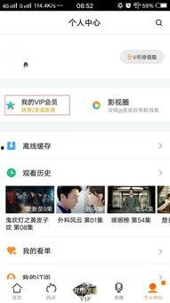 腾讯视频会员一个月多少钱,畅享影视盛宴只需多少？