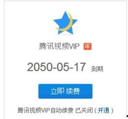 腾讯视频会员一个月多少钱,畅享影视盛宴只需多少？